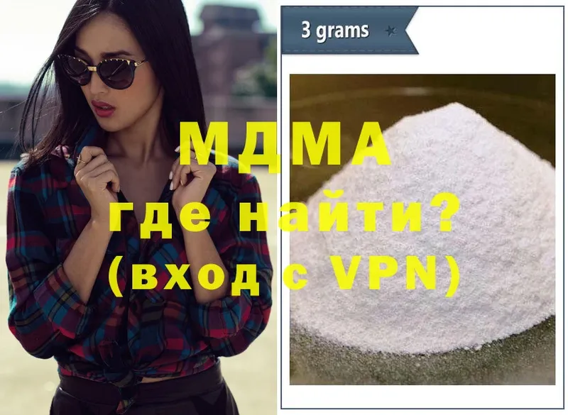 цена наркотик  kraken tor  MDMA VHQ  Краснозаводск 